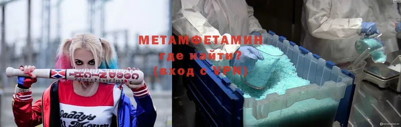 Первитин Methamphetamine  Балашов 